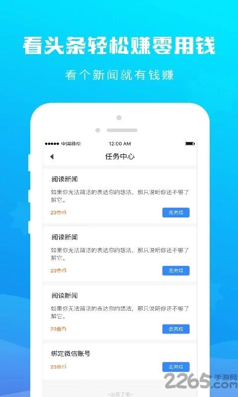 火星阅读app下载,火星阅读,头条app,资讯app