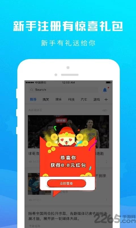 火星阅读app下载,火星阅读,头条app,资讯app