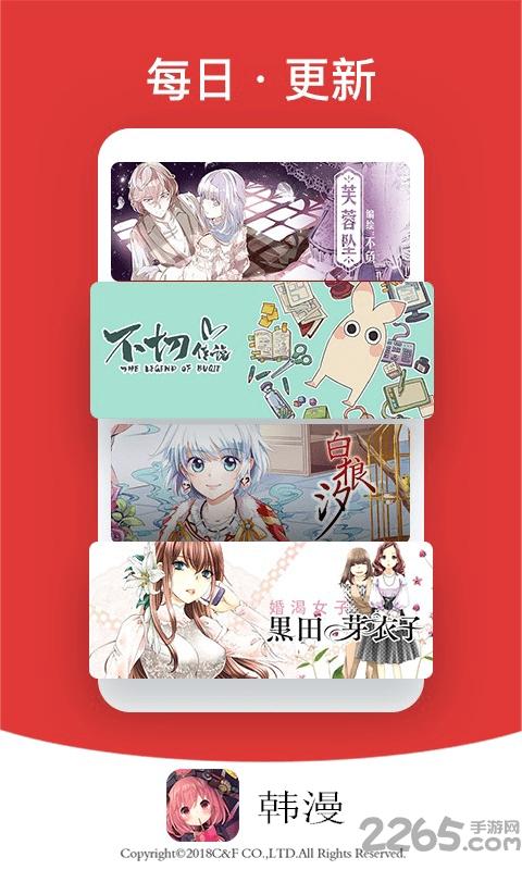韩漫软件下载,韩漫,漫画app,阅读app