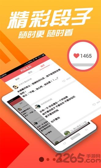 奇乐无穷app下载,奇乐无穷,阅读app,娱乐app,段子app