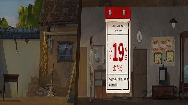 山的那边官方版(暂未上线),山的那边,剧情游戏,模拟游戏