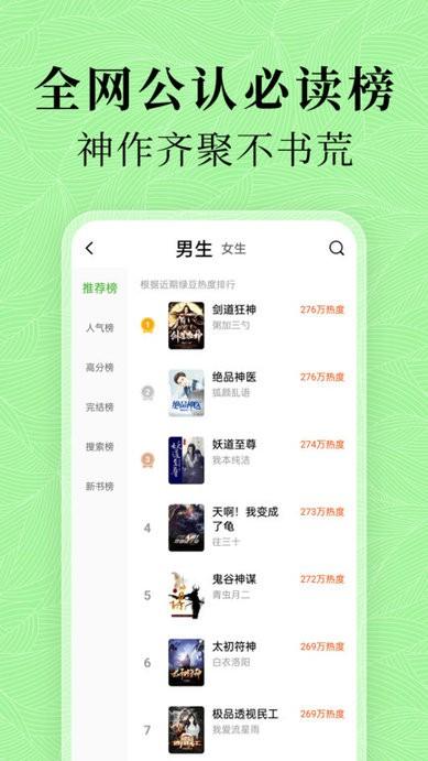 绿豆免费小说app下载,追书app,小说app,绿豆免费小说