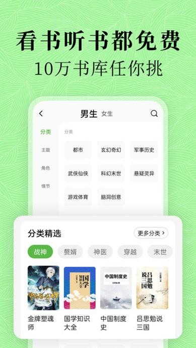 绿豆免费小说app下载,追书app,小说app,绿豆免费小说