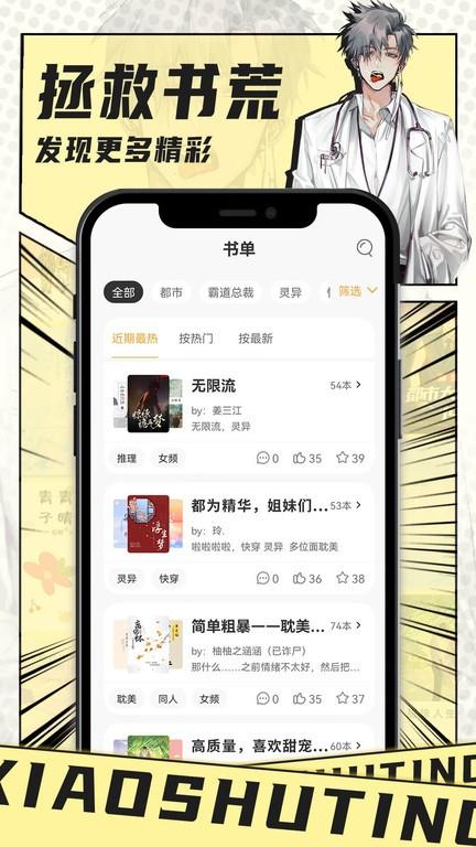 小书亭免费换源的最新版本下载,小书亭,小说app,阅读app