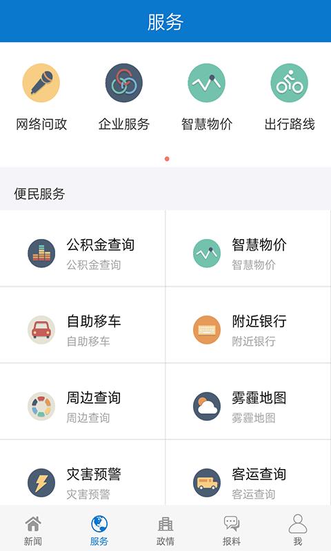 今日镇江新闻客户端下载,今日镇江,资讯app,镇江app