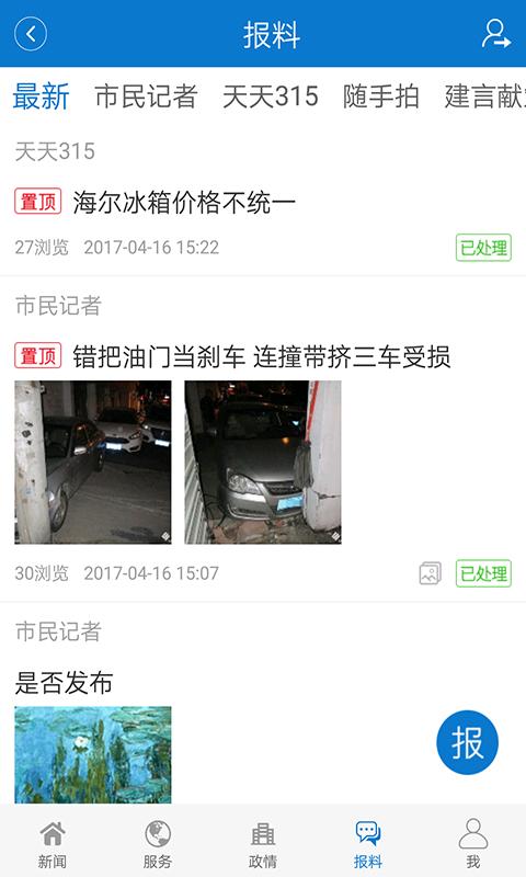 今日镇江新闻客户端下载,今日镇江,资讯app,镇江app