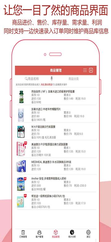 微商快速记账app下载,微商快速记账,卖家app,记账app