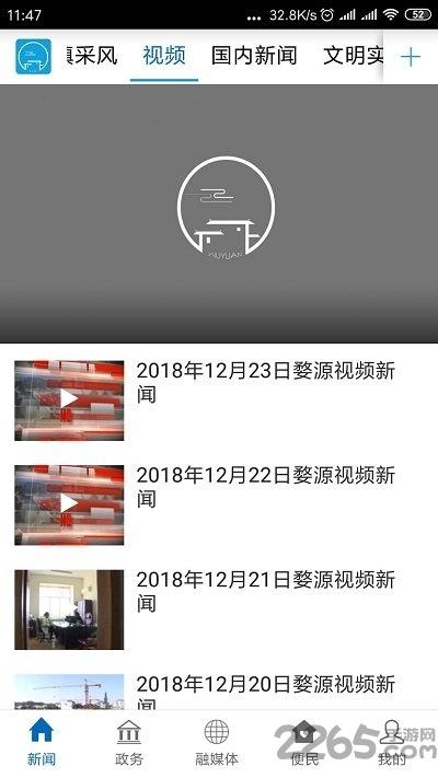 爱婺源app最新版下载,爱婺源,资讯app
