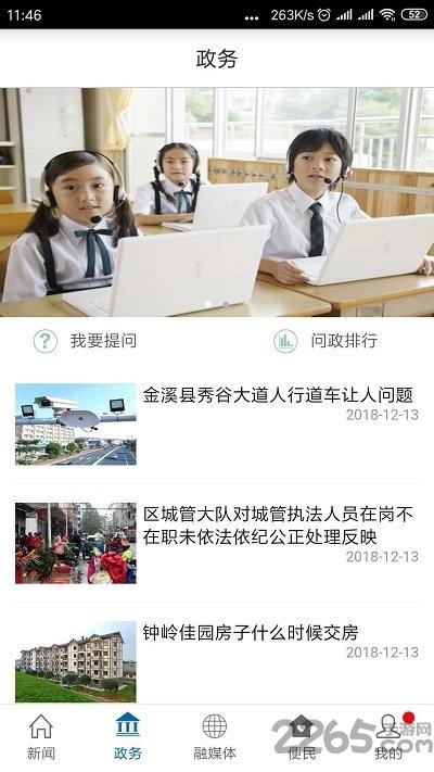 爱婺源app最新版下载,爱婺源,资讯app