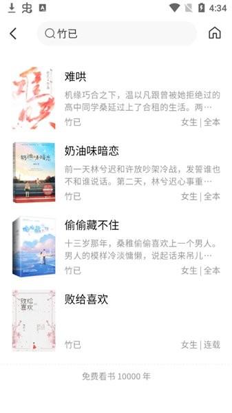 看书神器小说阅读器app下载,小说app,阅读app,看书神器小说
