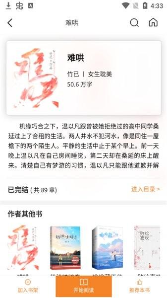 看书神器小说阅读器app下载,小说app,阅读app,看书神器小说