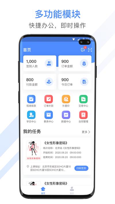 聚尚美工作平台下载,聚尚美工作,办公app
