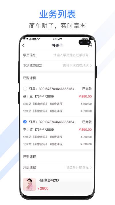 聚尚美工作平台下载,聚尚美工作,办公app