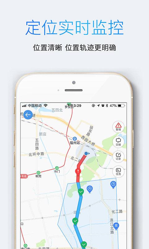 安保在线官方版下载,安保在线,安保app,工具app