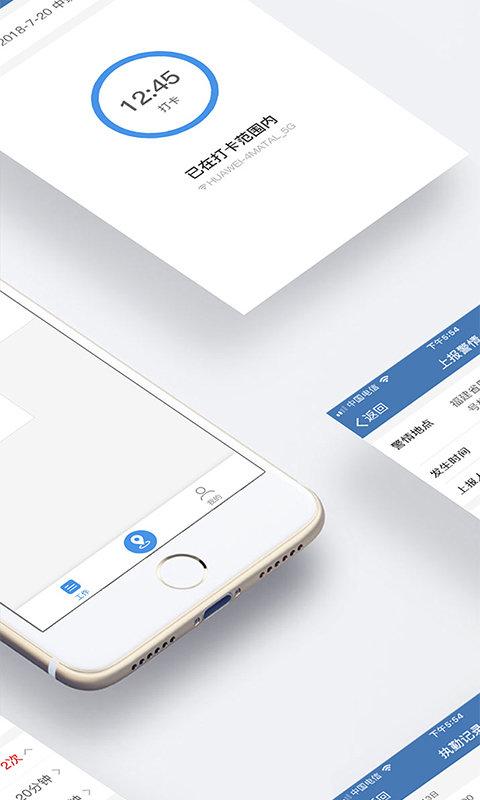 安保在线官方版下载,安保在线,安保app,工具app