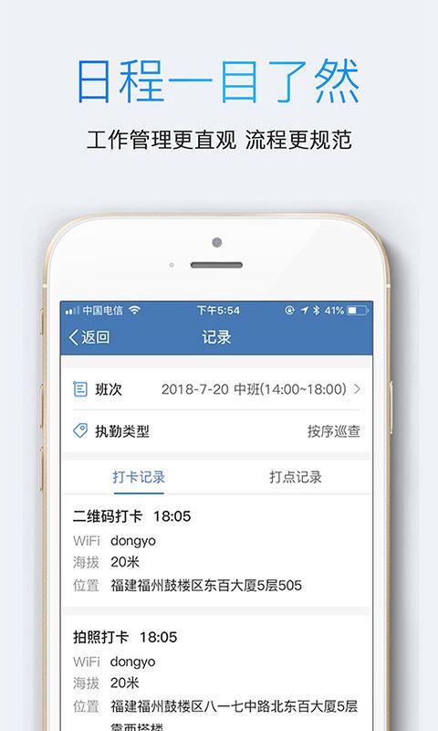 安保在线官方版下载,安保在线,安保app,工具app