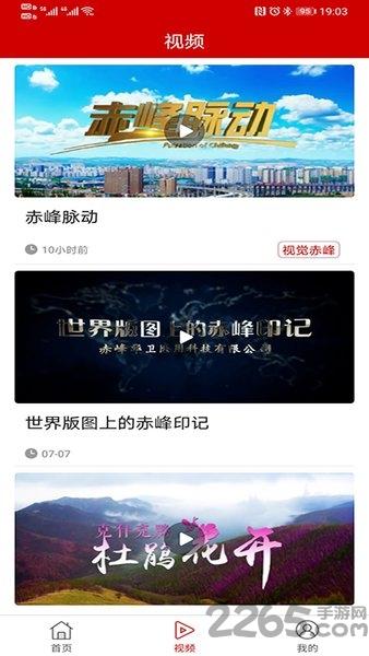 今日赤峰新闻app下载,今日赤峰,新闻app,赤峰app