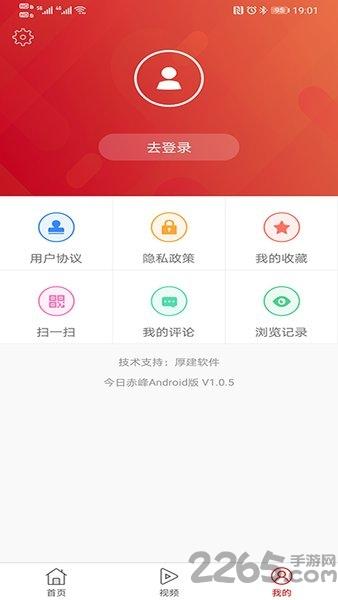 今日赤峰新闻app下载,今日赤峰,新闻app,赤峰app