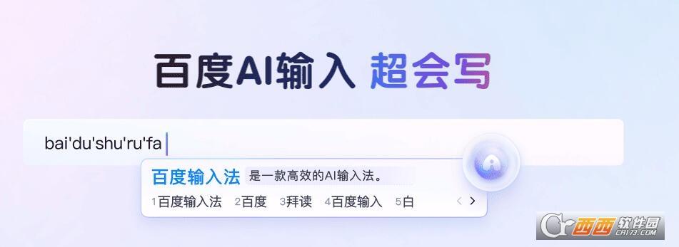 vf剪贴板,手写输入法,字词翻译.
