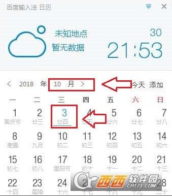 vf剪贴板,手写输入法,字词翻译.