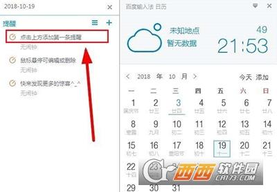 vf剪贴板,手写输入法,字词翻译.
