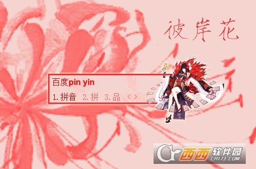 vf剪贴板,手写输入法,字词翻译.