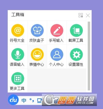 vf剪贴板,手写输入法,字词翻译.