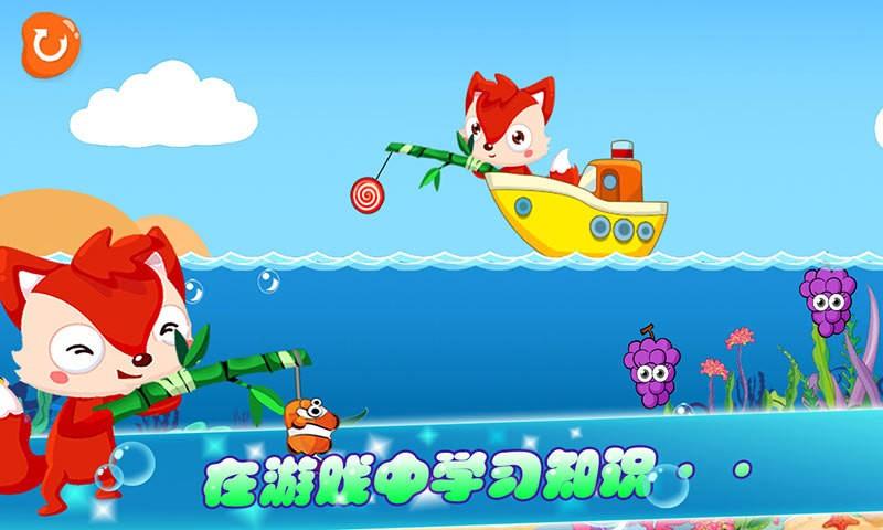 宝宝游戏儿童钓鱼手机版下载,宝宝游戏儿童钓鱼,教育游戏,休闲游戏