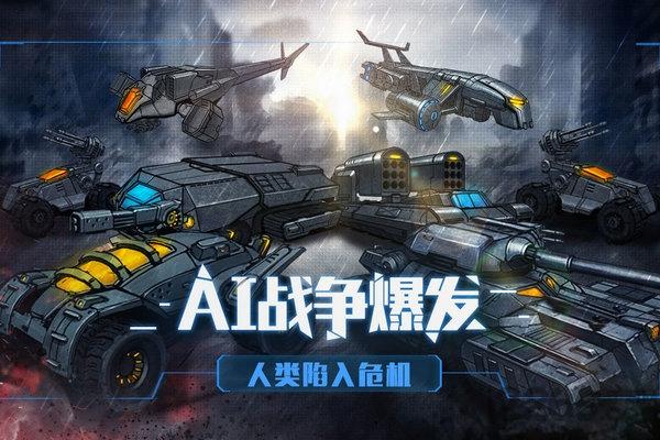 命运战争手游(暂未上线),战争手游,命运战争