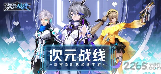 抖音次元战线手游(暂未上线),次元战线,卡牌手游,二次元手游