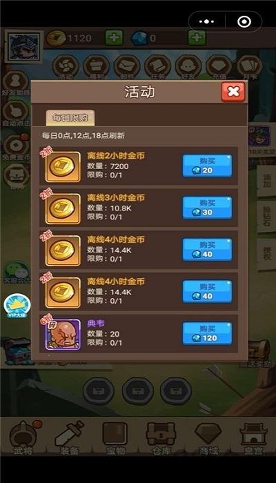 三国野史录游戏(暂未上线),三国游戏,策略游戏,三国野史录