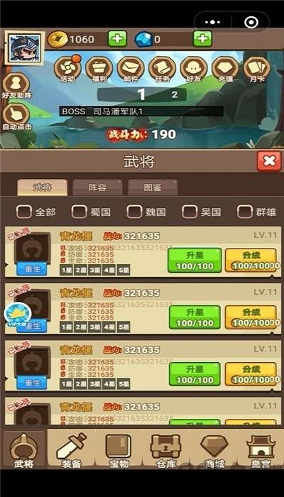 三国野史录游戏(暂未上线),三国游戏,策略游戏,三国野史录