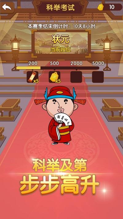 成语大家族最新版(暂未上线),成语大家族,成语游戏,闯关游戏