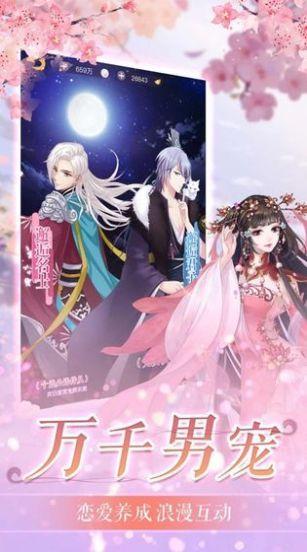 皇女密令手机版(暂未上线),皇女密令,换装手游,古风手游