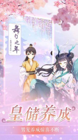 皇女密令手机版(暂未上线),皇女密令,换装手游,古风手游
