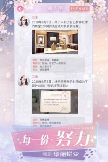 全能总裁游戏(暂未上线),全能总裁,商战游戏,经营游戏