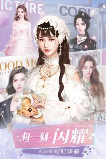 全能总裁游戏(暂未上线),全能总裁,商战游戏,经营游戏