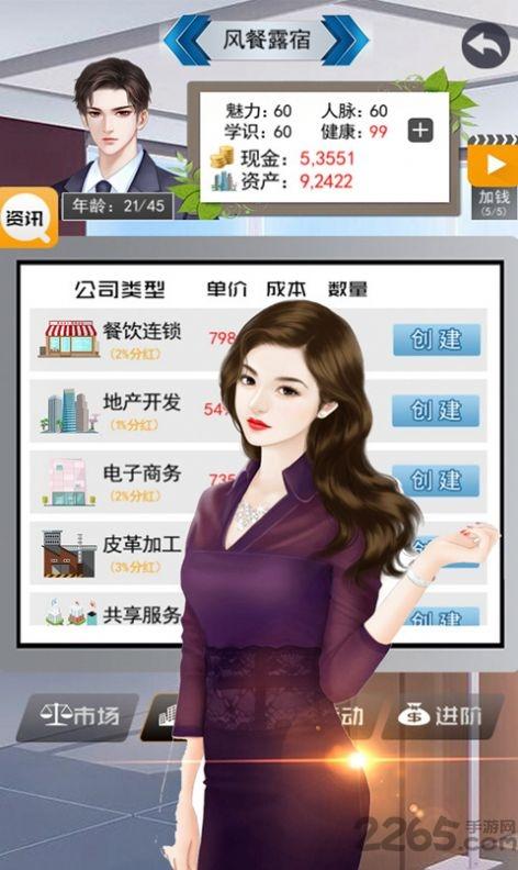 脱贫奔小康最新版(暂未上线),脱贫奔小康,经营手游,商战手游