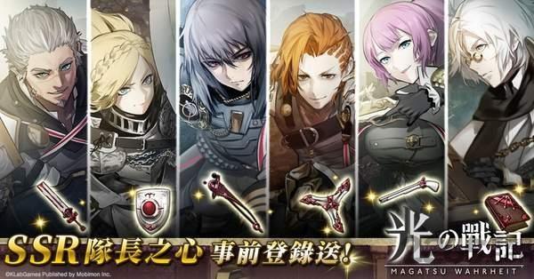 光之战记美服版(暂未上线),光之战记,日系手游,冒险手游