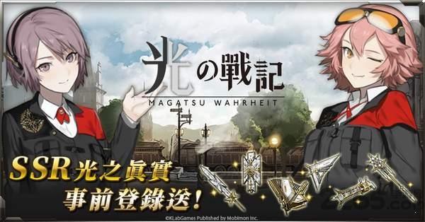 光之战记美服版(暂未上线),光之战记,日系手游,冒险手游