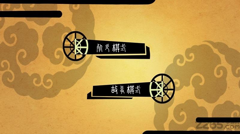 皮影三国官方版(暂未上线),皮影三国,三国手游,鬼畜手游