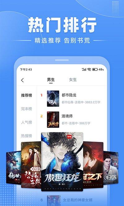 江湖免费小说app下载,江湖免费小说,阅读app,小说app