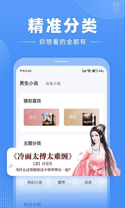 江湖免费小说app下载,江湖免费小说,阅读app,小说app