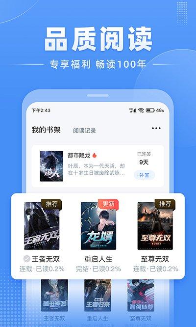 江湖免费小说app下载,江湖免费小说,阅读app,小说app
