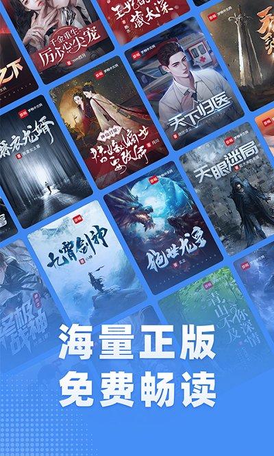 江湖免费小说app下载,江湖免费小说,阅读app,小说app