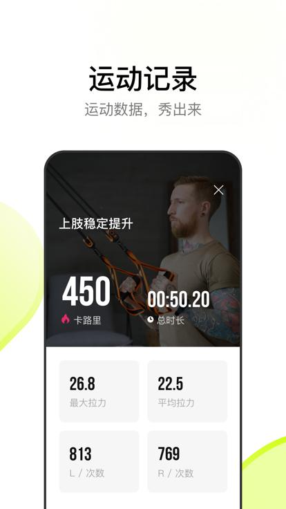 wegym官方版下载,wegym,健身app,运动app