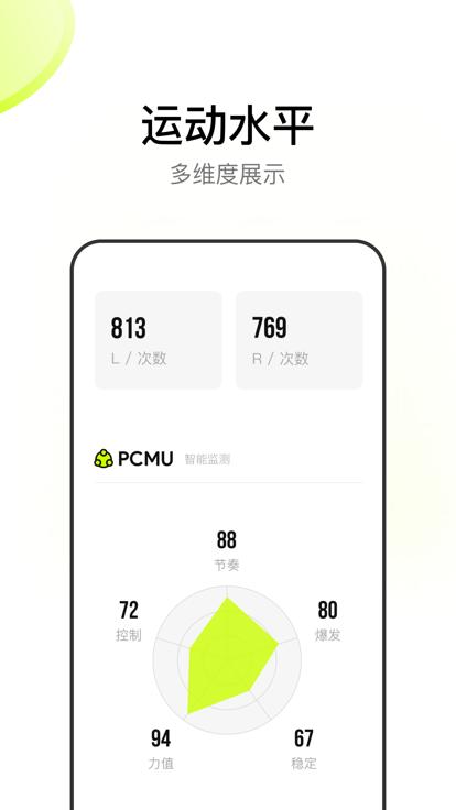 wegym官方版下载,wegym,健身app,运动app