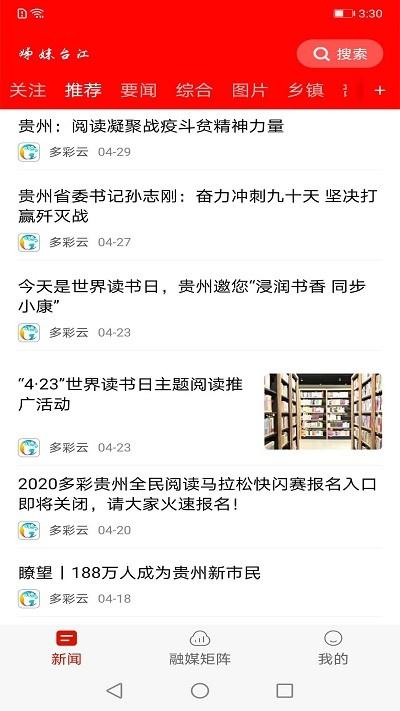 姊妹台江app下载,姊妹台江,融媒体app,台江app