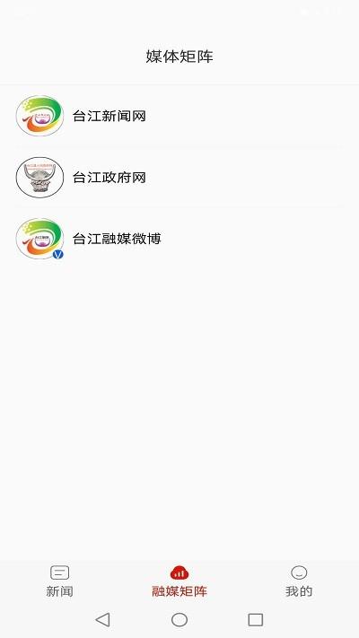 姊妹台江app下载,姊妹台江,融媒体app,台江app