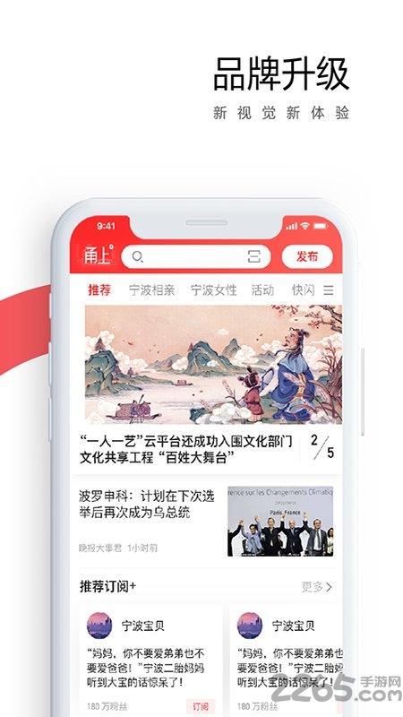 甬上app官方版下载,甬上,新闻app